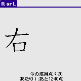 RorL