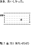 うまい!
