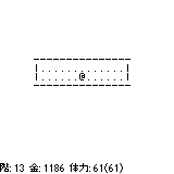 道がない!