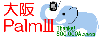 ありがゾウ80万アクセス
