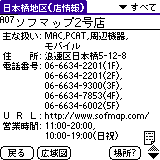 お店の説明