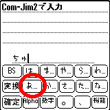 「あ」を押して