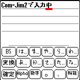 入力完了
