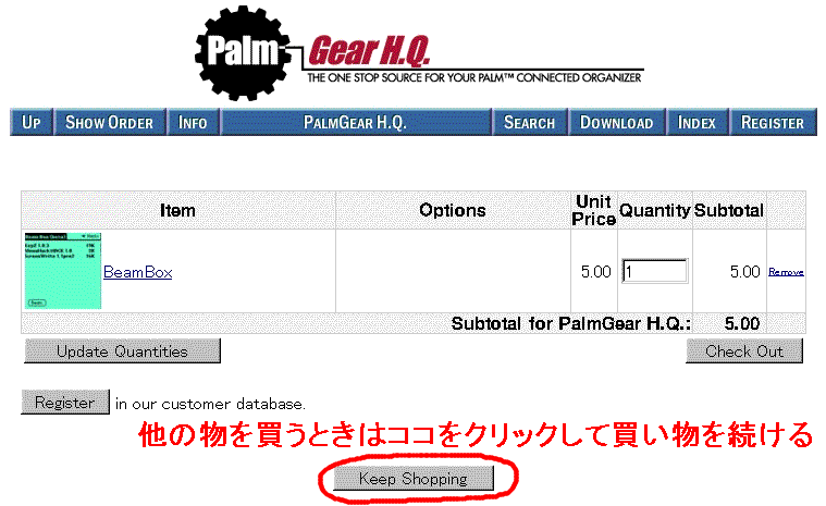 買い物を続けるときは「Keep」