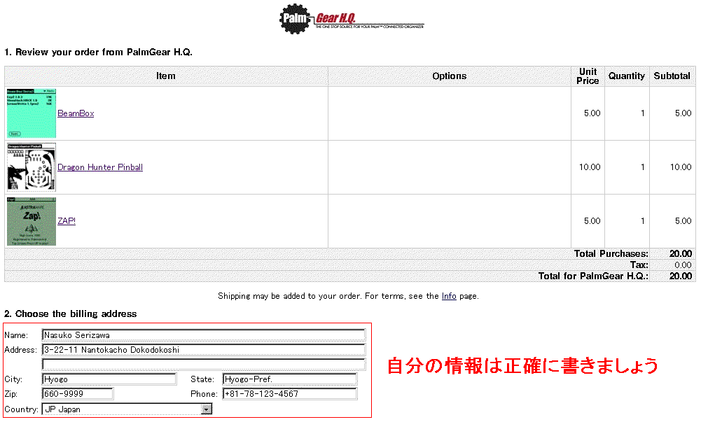 個人情報入力