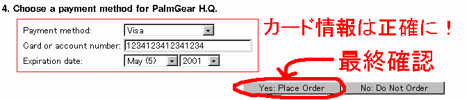 クレジットカード情報入力