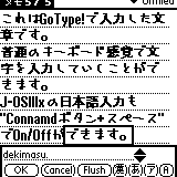 J-OSのOn/Offもキーボードで