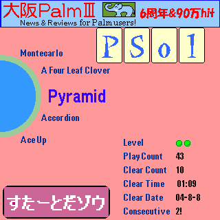 PSolʔ