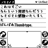ソフト的にGraffitiエリアを使える