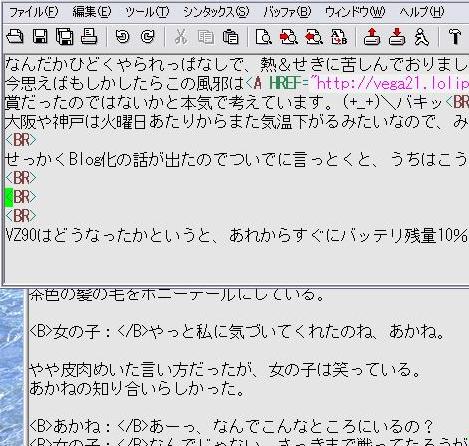 Vimで編集中