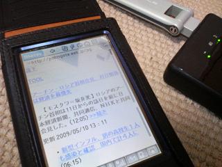 PalmTXとPHS300でPalmGate
