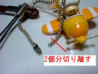 玉を2個切り離す