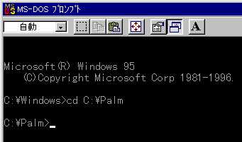 インストールディレクトリに移動