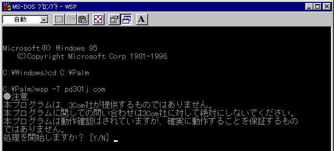 WSPを実行