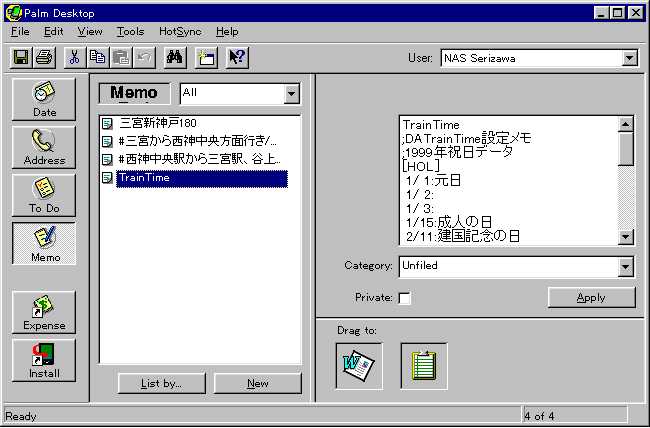 今度はバッチリ!