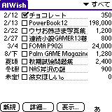 AIWish