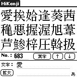 HiKanji