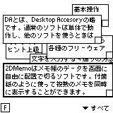 2D Memo