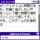 Clipboard Viewer DA