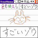 FreeMemo