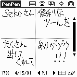 PenPen