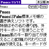 Pmacs