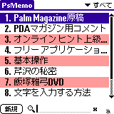 PsMemo