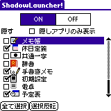 ShadowLauncher!