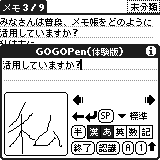 GOGOPen