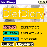DietDiary