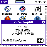 KaOmikujiDA