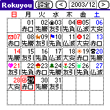 Rokuyou