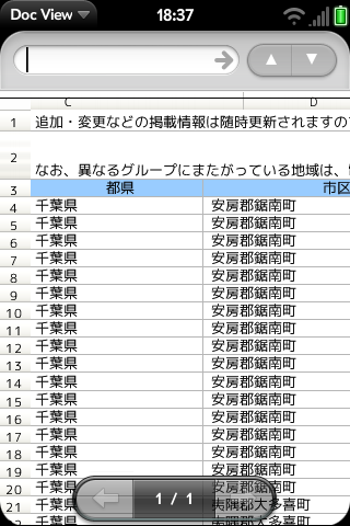 Mini's patch for DocViewœ{ꉻExcel̉